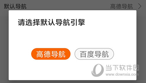 趣兜风百度导航