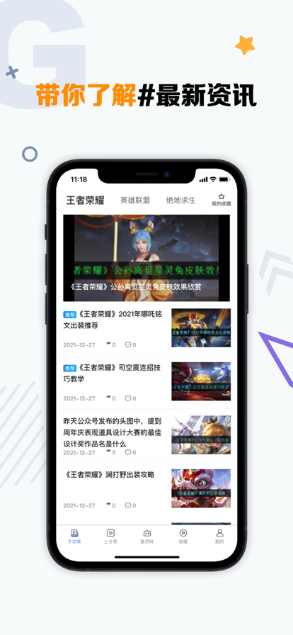 手游助手官方版 v15.5