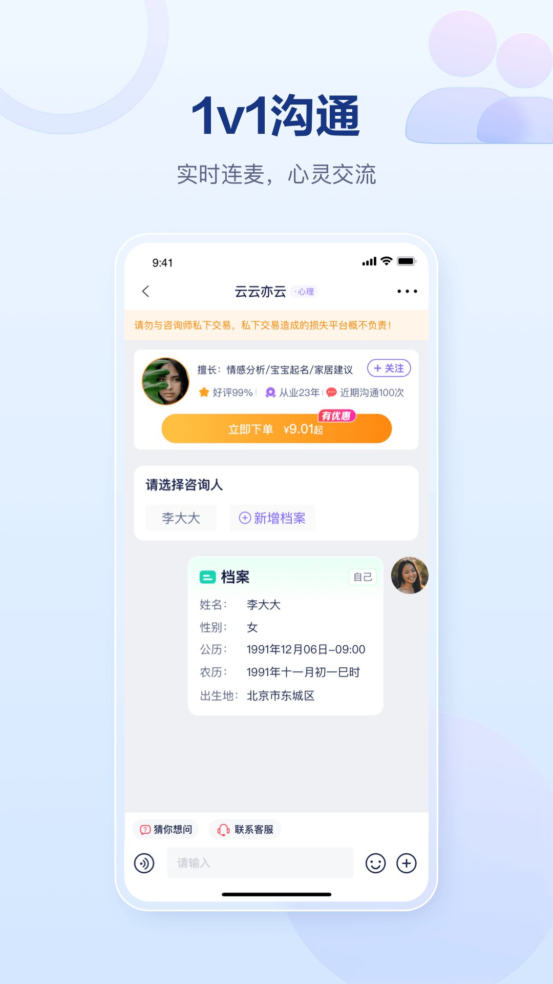 易云测测app官方版下载截图