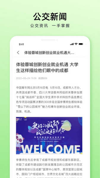 安逸巴士2