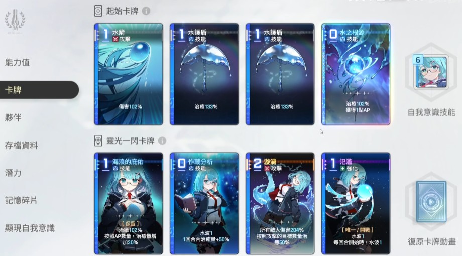 卡厄思梦境米卡伙伴选择推荐2