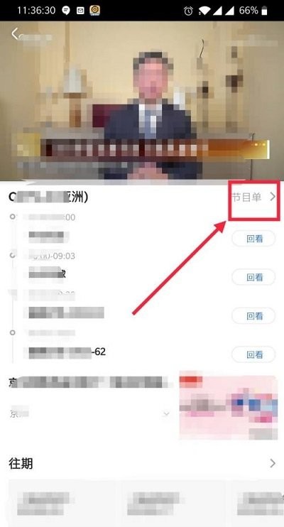 央视影音电视版