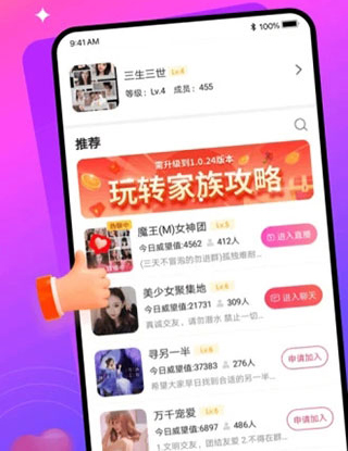 同城速聊app软件内容