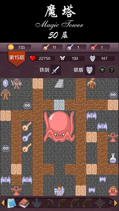 魔塔24层下载安装 v2.2.4
