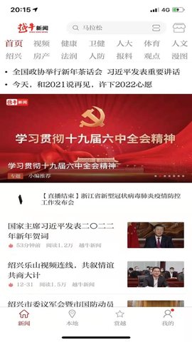 越牛新聞官方版