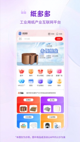 纸多多