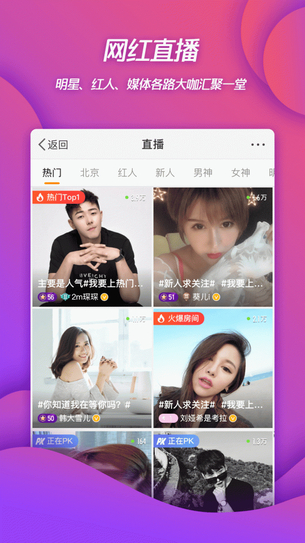 新浪微博4G版 v15.5.3