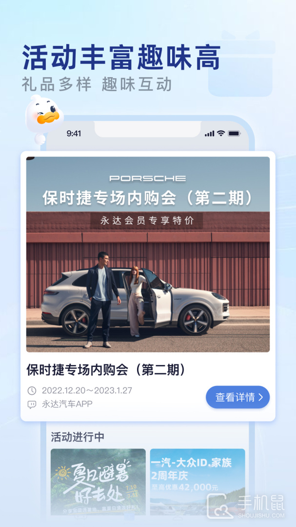 永达汽车 v3.1.0