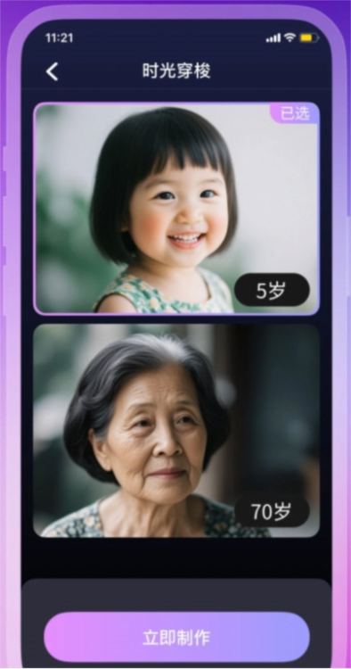 幻颜宝APP宣传图