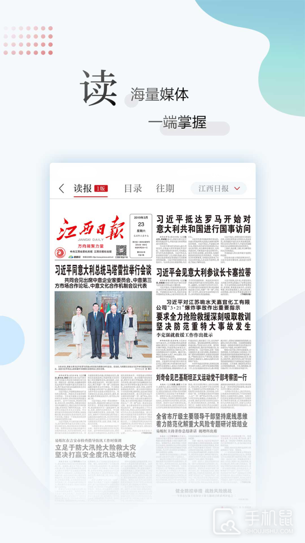 江西新闻 v6.5.6