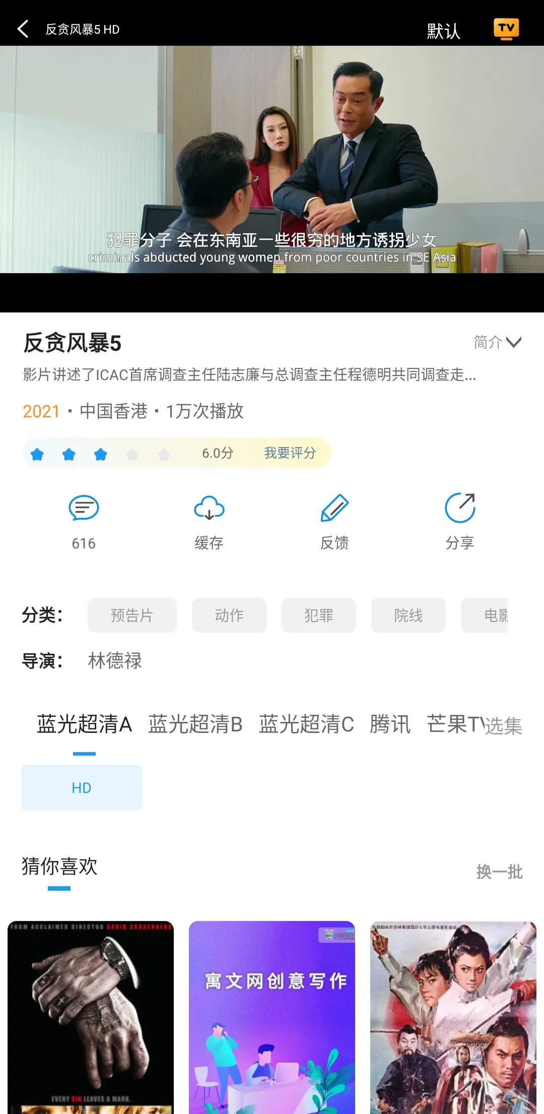 秒开影视截图