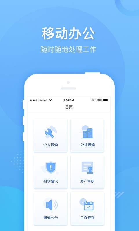 全域生活管家端