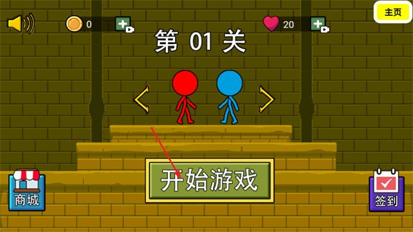 森林冰火人双人版
