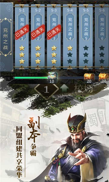 放置三国神魔版