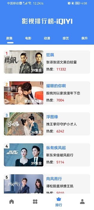 轻简视频免费下载截图