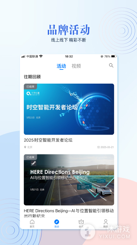 泰伯截图3