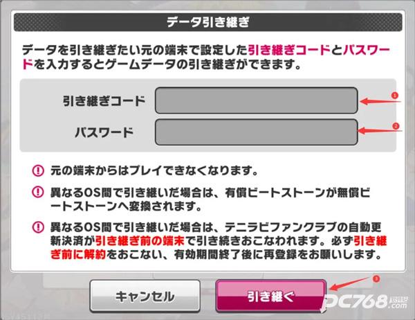 新网球王子汉化版