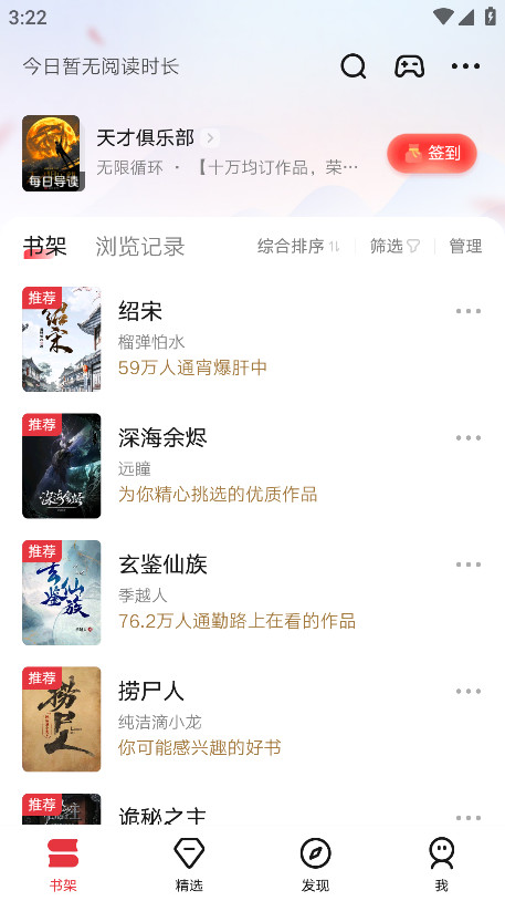 起点读书去广告版