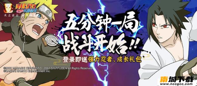 火影忍者无限刷金币神器v2020