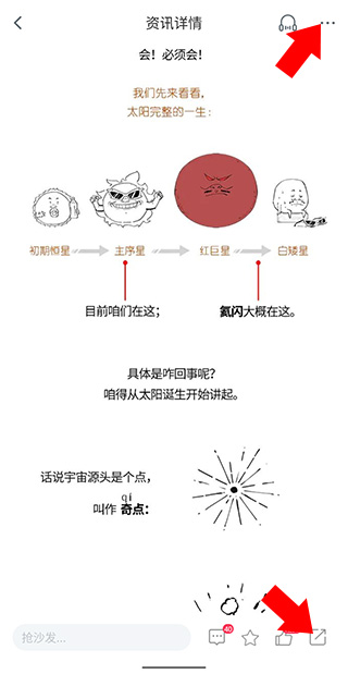 怎么快速转发配图2