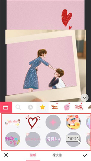 美图秀秀国际版使用教程截图5