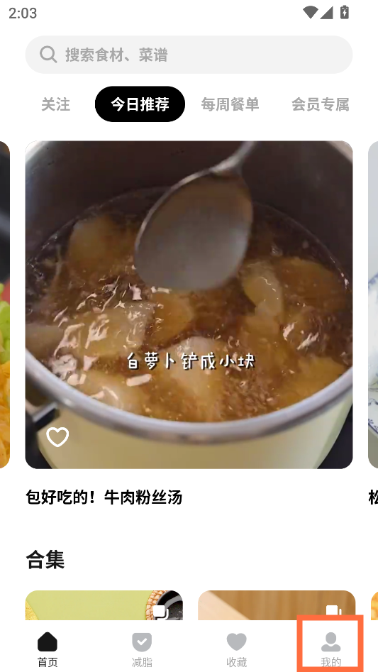 设置字体大小教程截图2