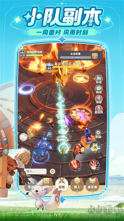 出发吧麦芬手机版 v1.1.6安卓版 