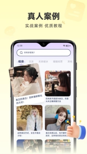 情话专家app v1.3.7
