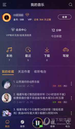 快嗨DJ