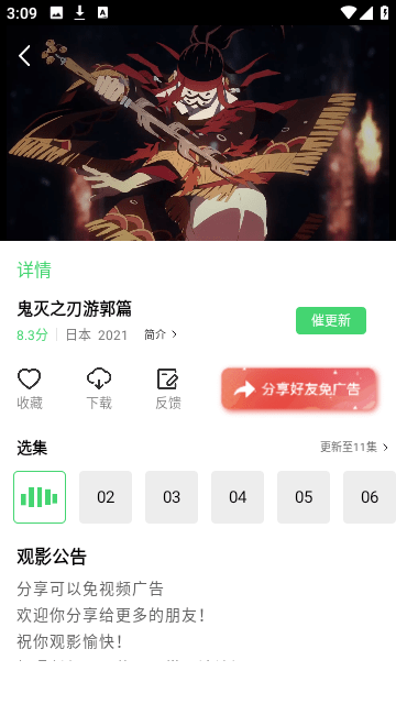 日剧社官方版