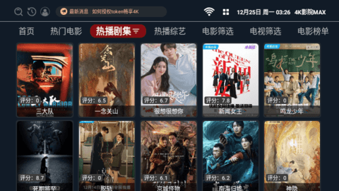 4K影院MAX高清免费版