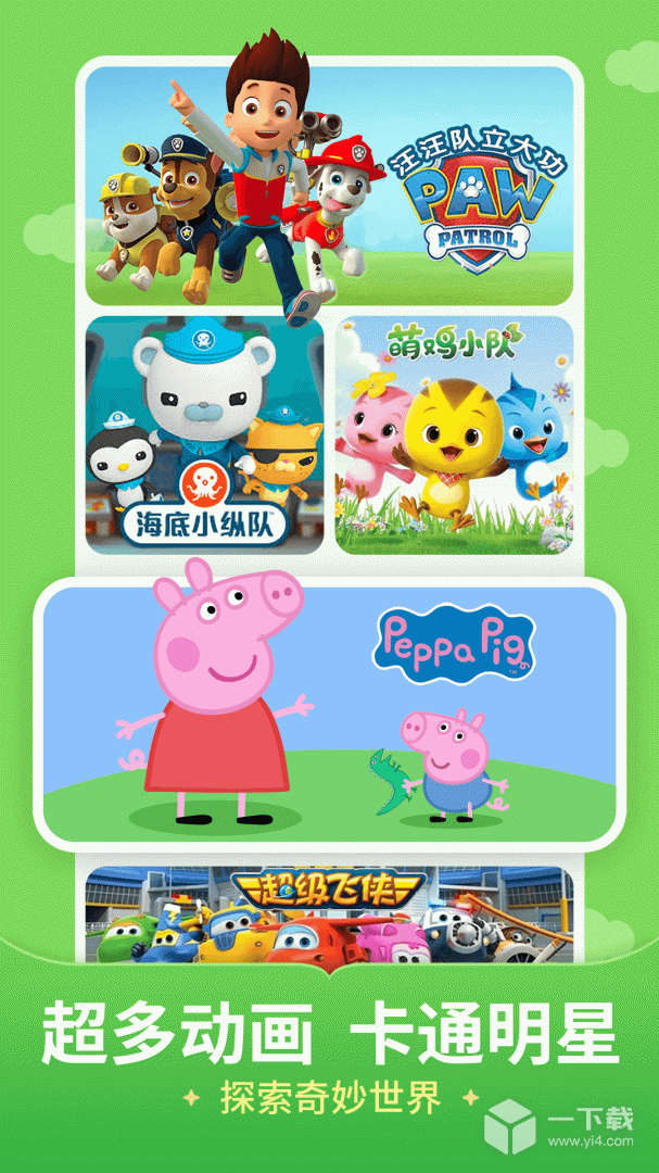 儿歌多多 v6.7.5.0最新版下载