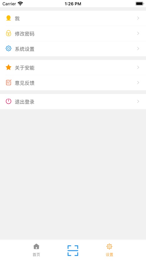 安能快运手机APP v3.9.9官方安卓版