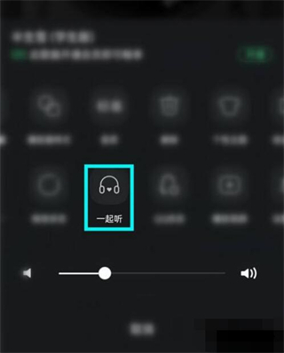 和好友一起听歌截图3