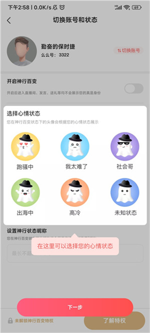 么么直播无限金币版使用教程10