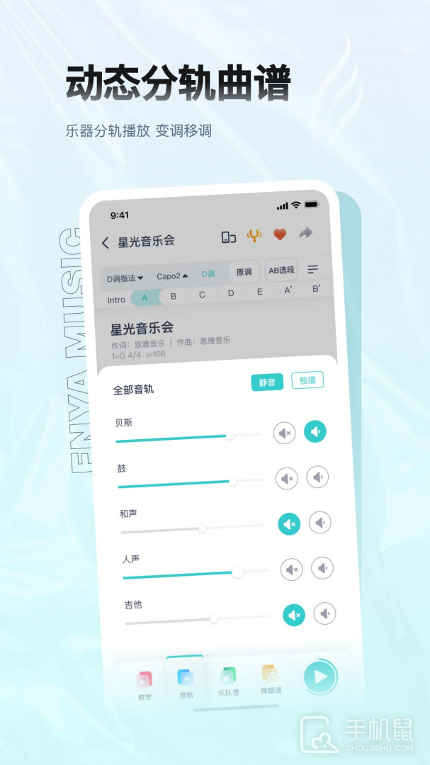 恩雅音乐 v5.27.0