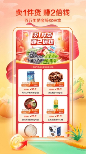 邮乐小店5
