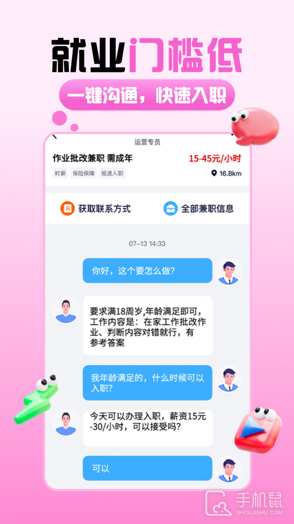 摸鱼兼职 v1.2.6