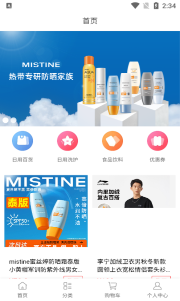 乐怡享 v1.0.2安卓版下载