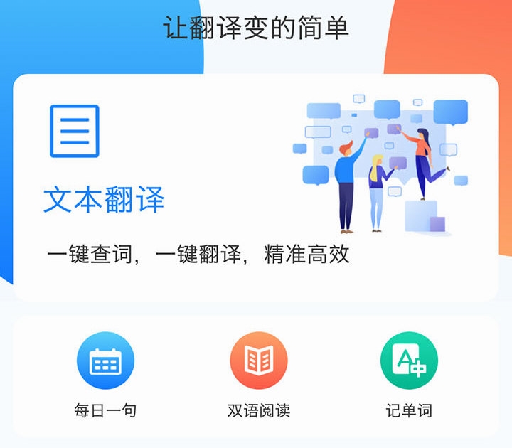 英汉双译