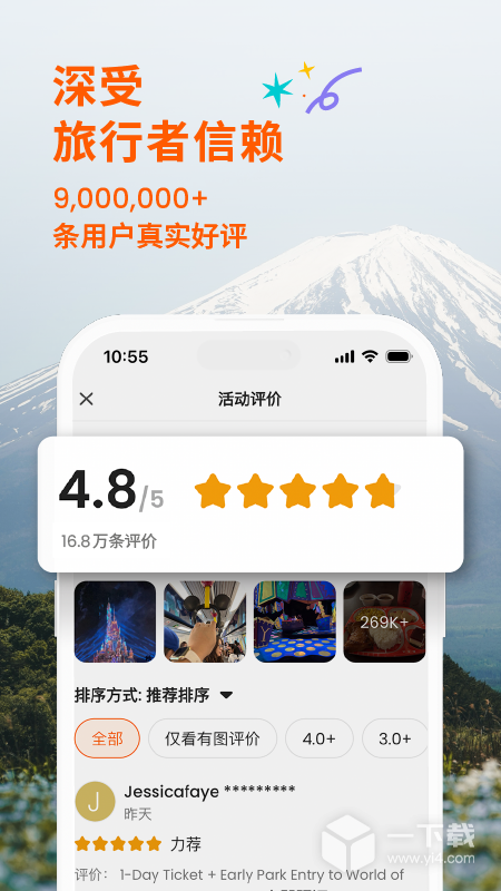 Klook v7.50.0最新版