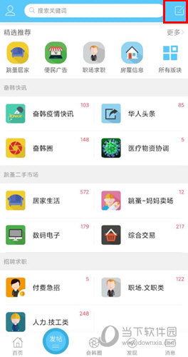 奋斗在韩国APP最新下载
