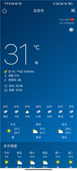本地天气预报app
