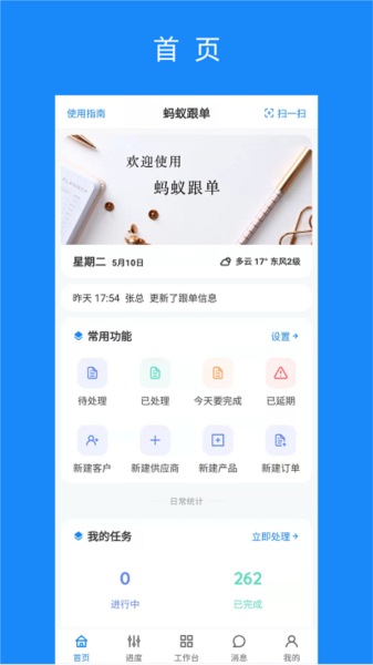 蚂蚁跟单app v2.32.52