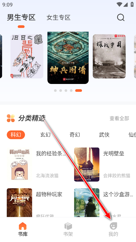 火炉书屋破解版最新版本