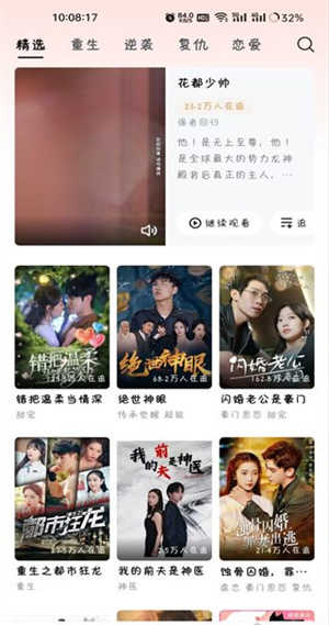 自动解锁功能开启方法步骤截图3