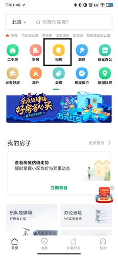 链家图片3