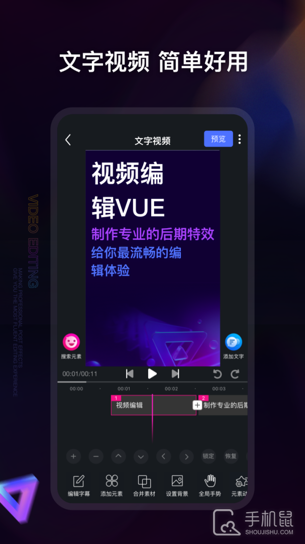 视频编辑神器 v5.8.8