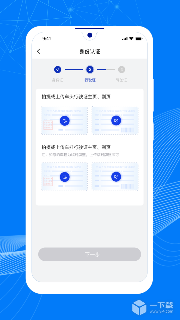 顺风大运车主 v1.13.0最新版下载