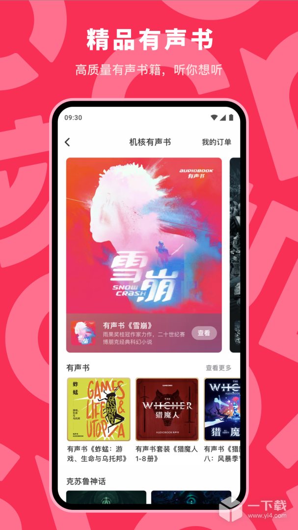 机核 v3.3.42最新版下载